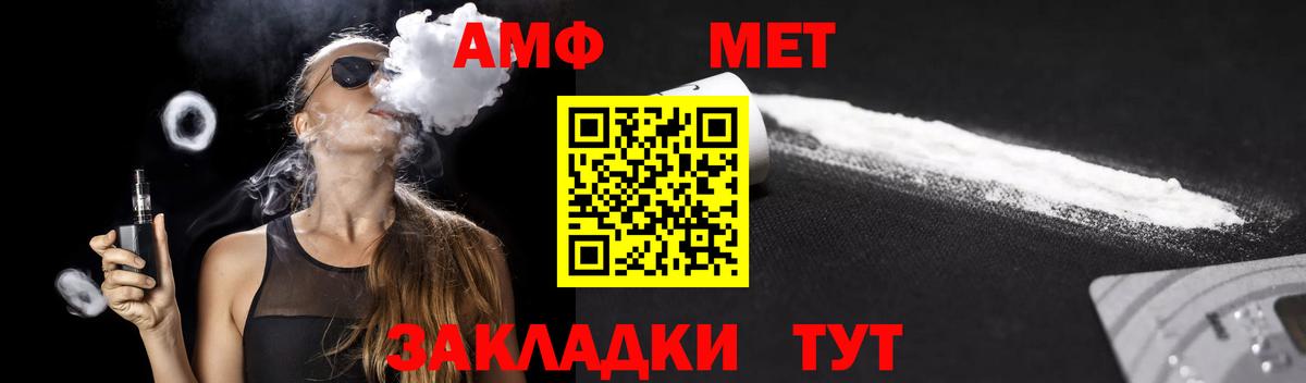 Amphetamine Розовый Бутурлиновка