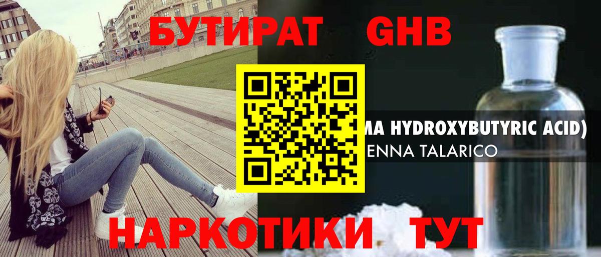 Бутират оксана  Вход с VPN  Бутурлиновка 