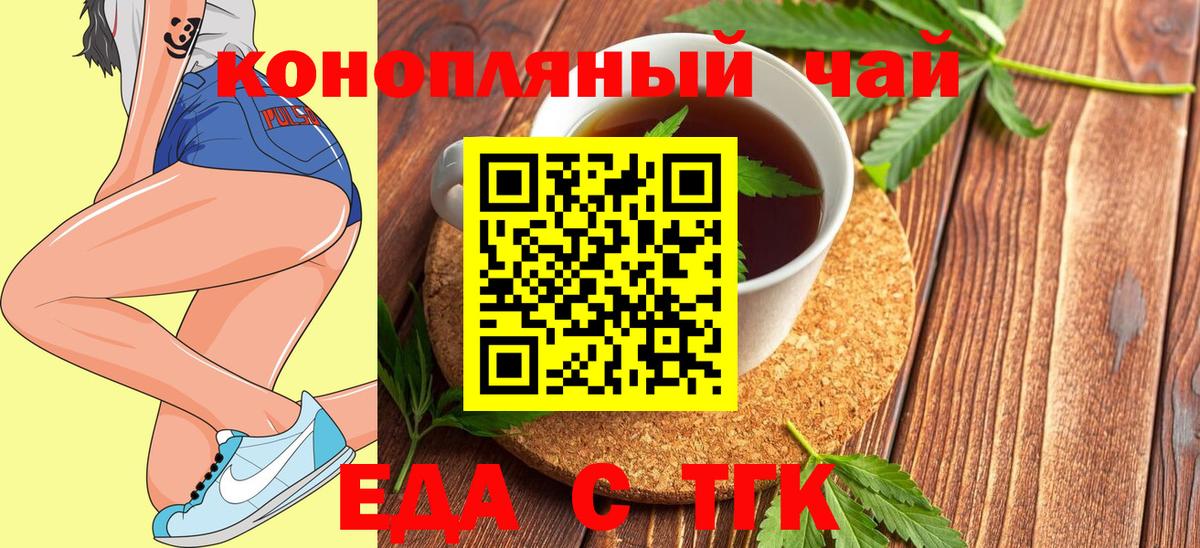 Печенье с ТГК конопля  Вход с VPN  Бутурлиновка 