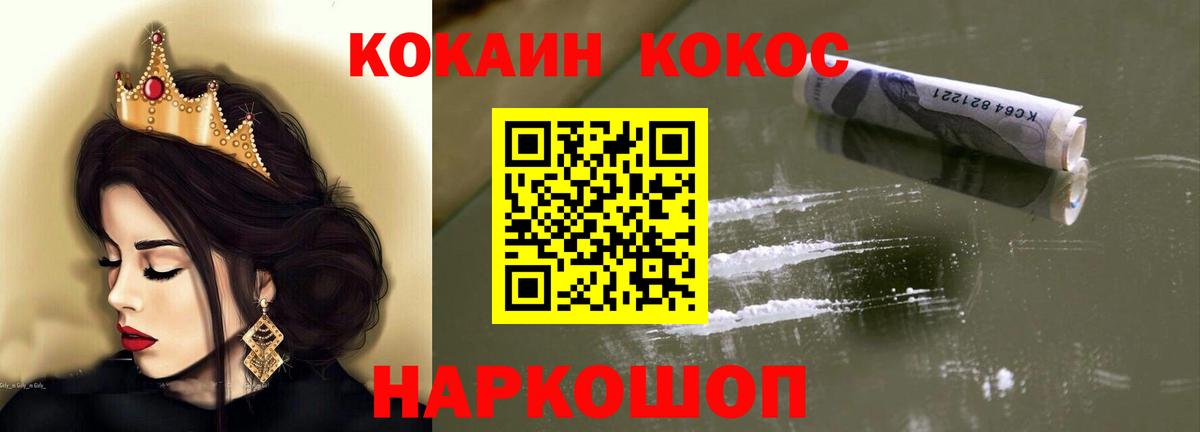 COCAIN Колумбийский Бутурлиновка