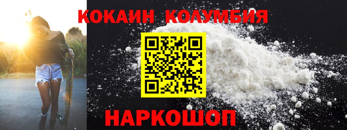 КОКАИН  Вход с VPN  Бутурлиновка  Cocaine 98% 