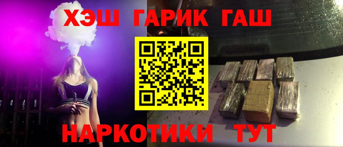 Бутурлиновка  ГАШ ice o lator  ГАШ  ГАШИШ гарик  Вход с VPN 