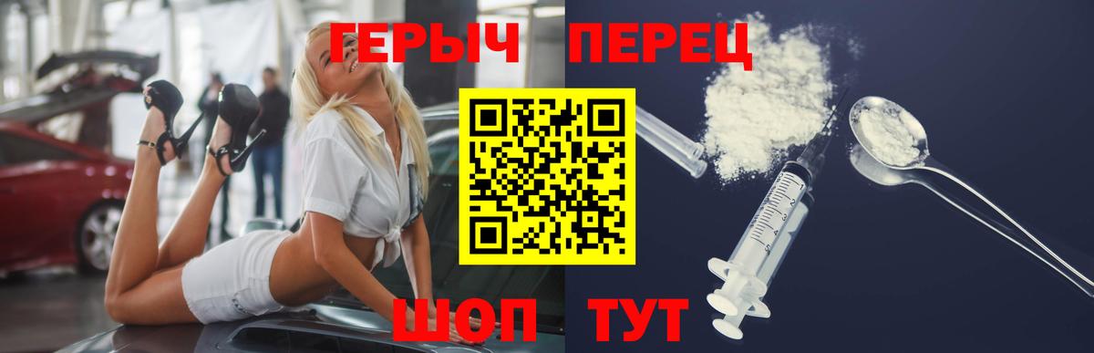 Героин гречка  Вход с VPN  Бутурлиновка 