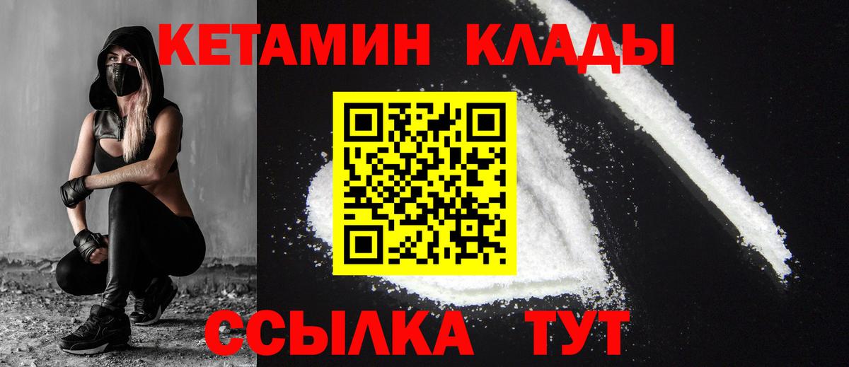 Кетамин ketamine  Вход с VPN  Бутурлиновка 