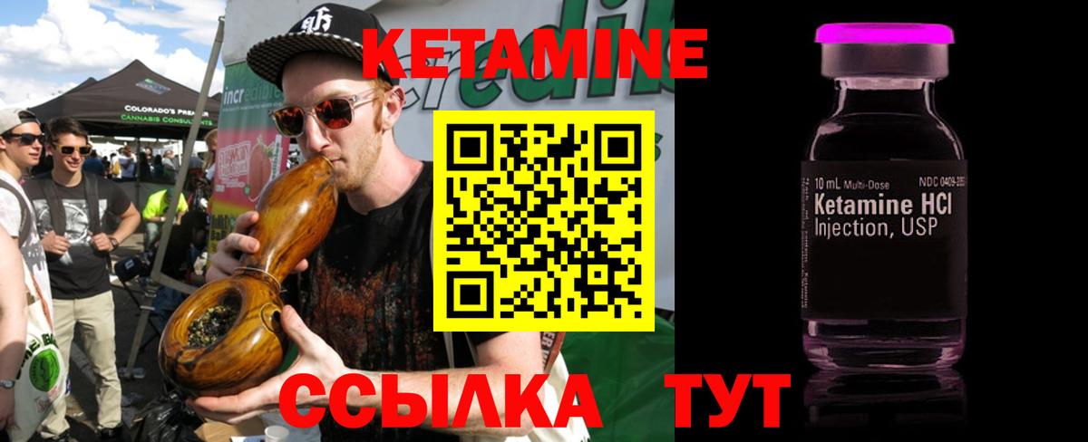 КЕТАМИН VHQ Бутурлиновка