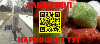 альфа пвп Кинель