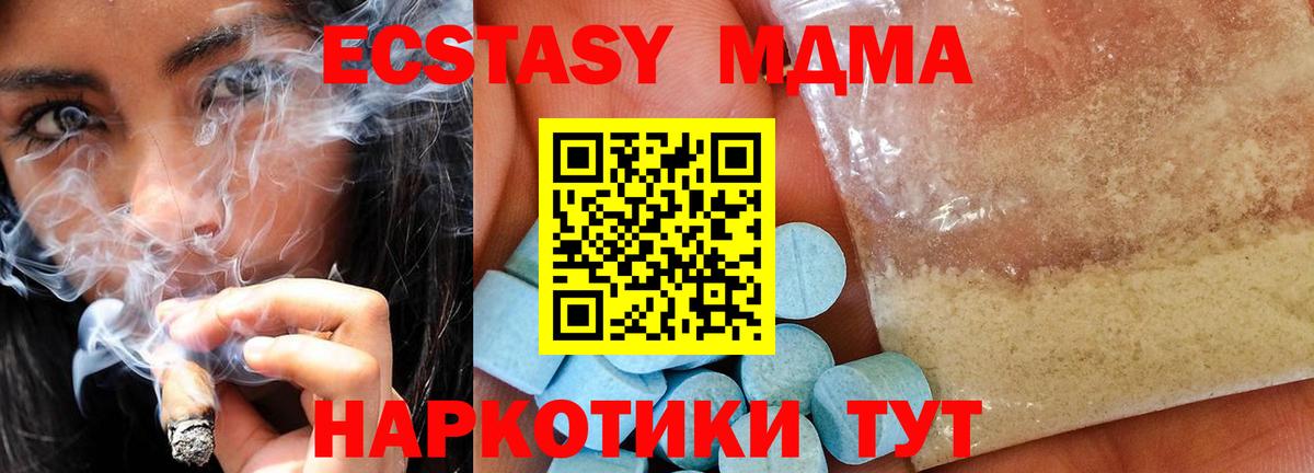 MDMA Molly  Вход с VPN  МДМА crystal  Бутурлиновка 