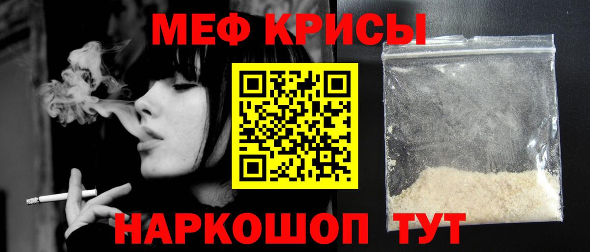 Мефедрон мяу мяу  Мефедрон  Вход с VPN  Бутурлиновка  МЯУ-МЯУ кристаллы 