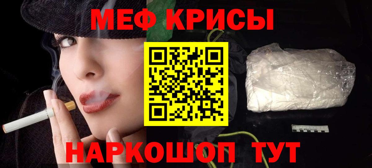 Меф мука Бутурлиновка