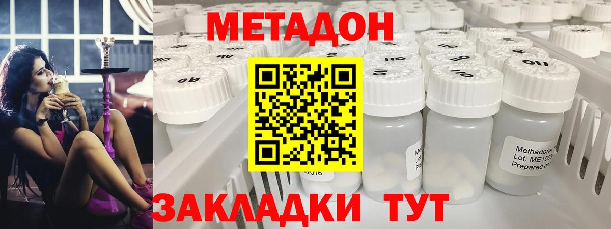 МЕТАДОН methadone  МЕТАДОН мёд  сайты даркнета как зайти  Вход с VPN  Бутурлиновка 