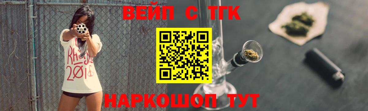 ТГК вейп с тгк  Вход с VPN  Бутурлиновка 