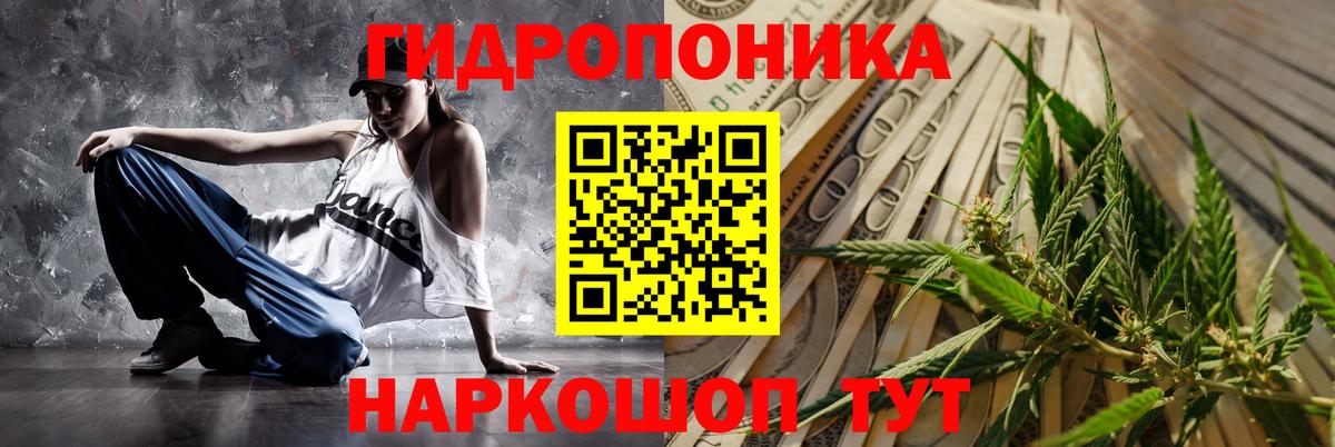 Конопля ГИДРОПОН  МАРИХУАНА планчик  Вход с VPN  Канабис гибрид  Бутурлиновка 